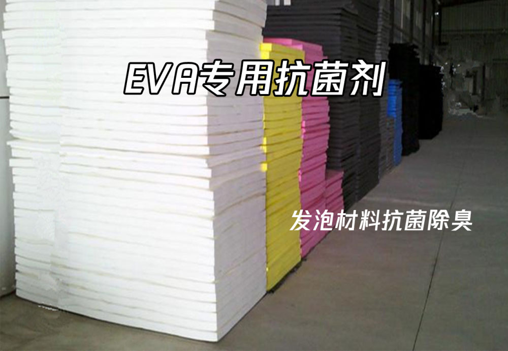 发泡,PVC,eva,ks112