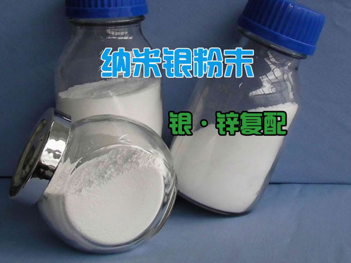 纳米银抗菌剂 耐高温抗菌粉，用于塑料造粒拉丝陶瓷等