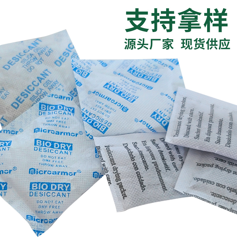干燥剂  服装防霉干燥剂厂家 OEM品牌证书全,免费寄样