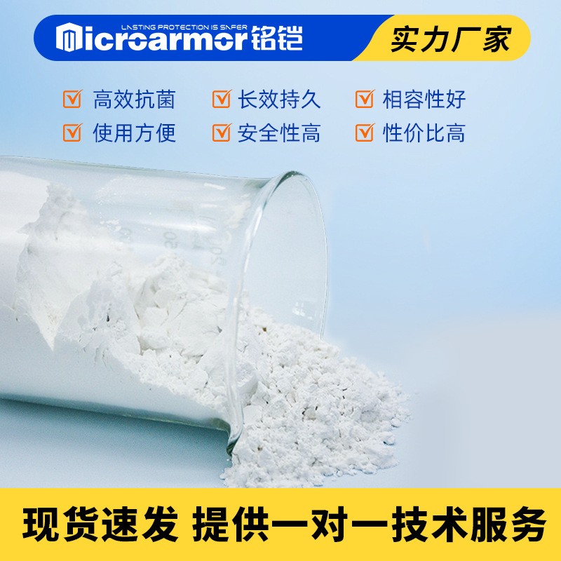 抗菌剂,KF306,纳米锌